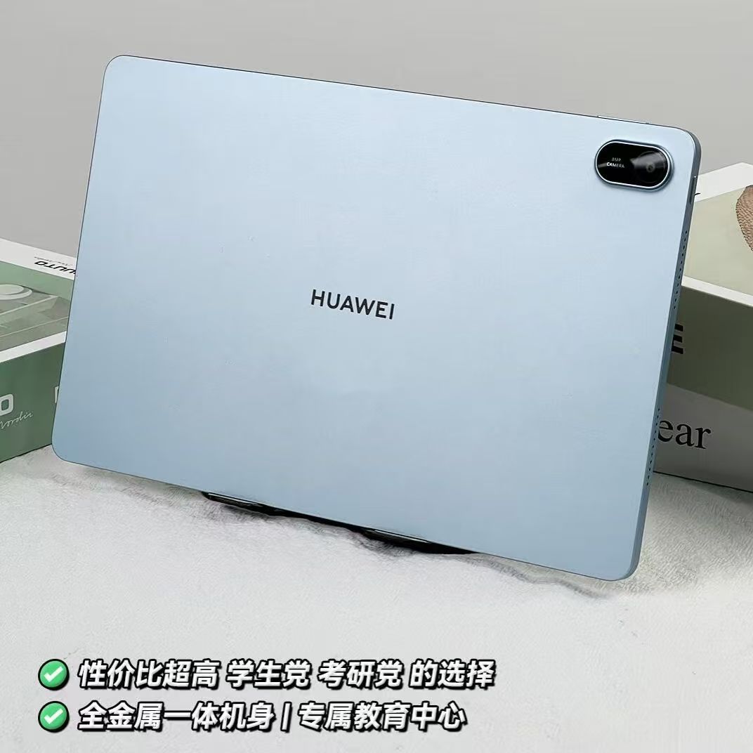 华为平板MatePad SE 11英寸24款 学生网课学习办公平板电脑AGS6