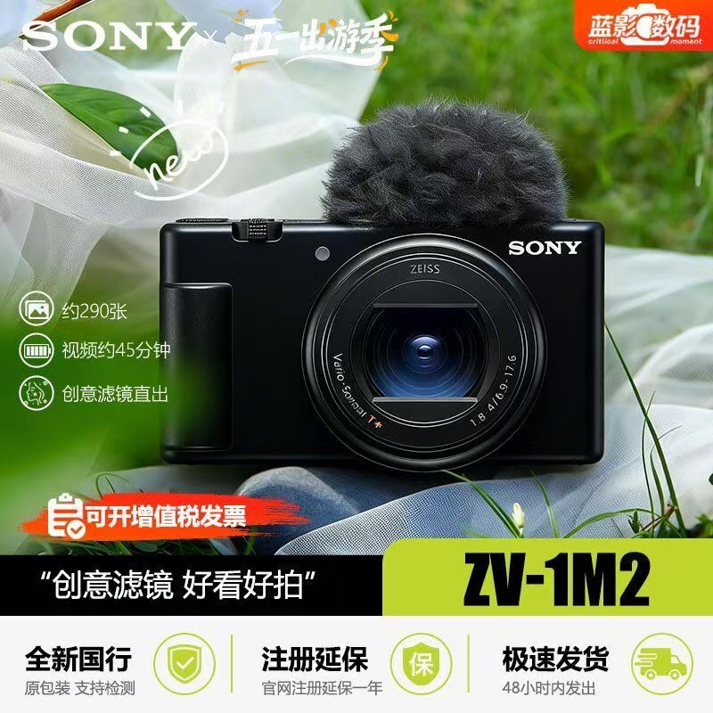 索尼ZV-1 ZV1M2 一二代4K高清视频入门相机美肤高颜值