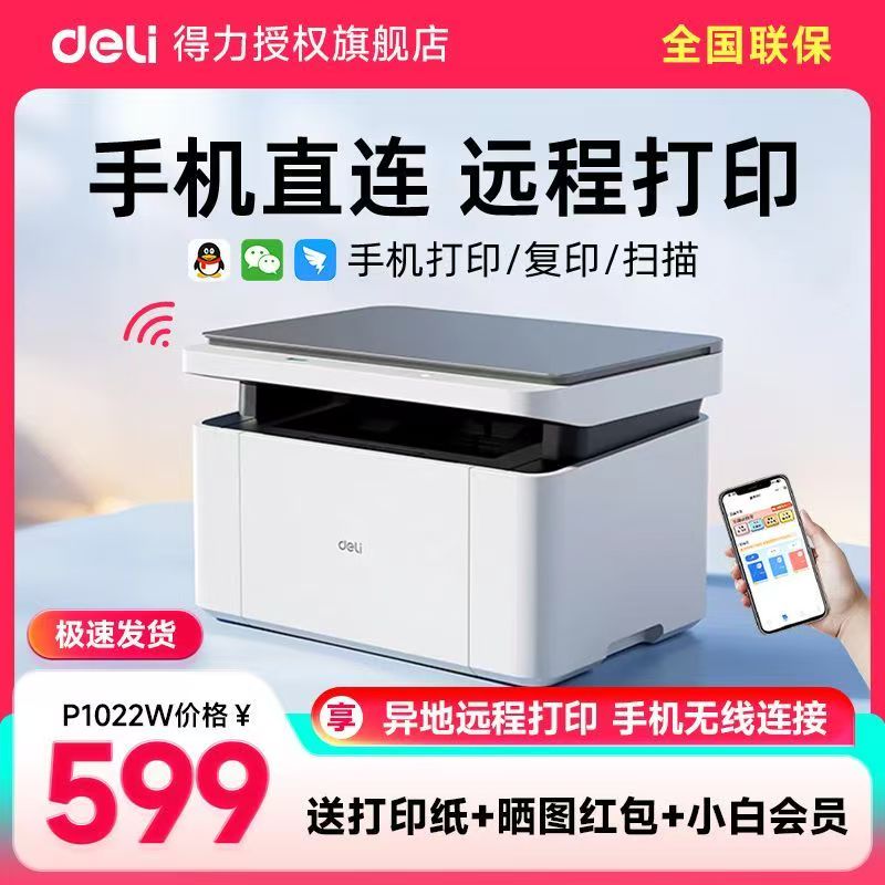 佳能G3821打印机连供墨仓WiFi手机无线家用小型办公A4复印扫描