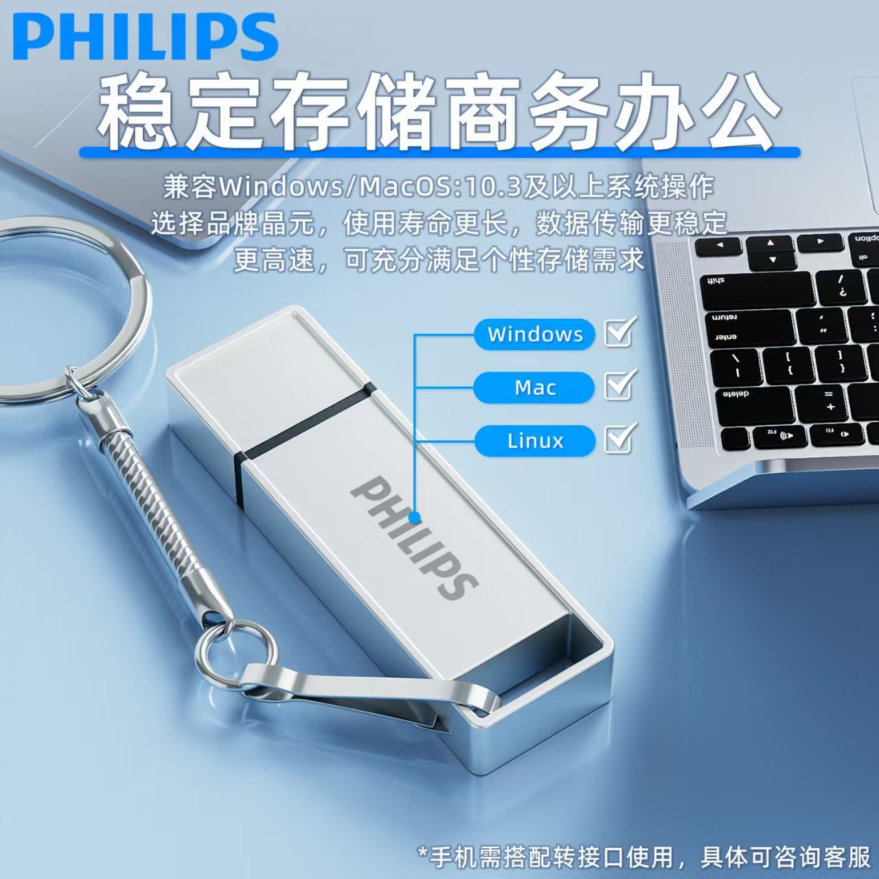 飞利浦高速金属u盘64G大容量学生办公手机电脑教师车载优盘11UA-L