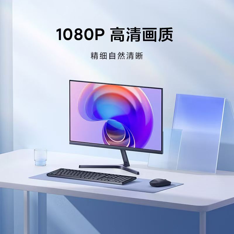 小米Redmi显示器 X24A 75Hz 23.8英寸液晶办公游戏纤薄电脑显示屏